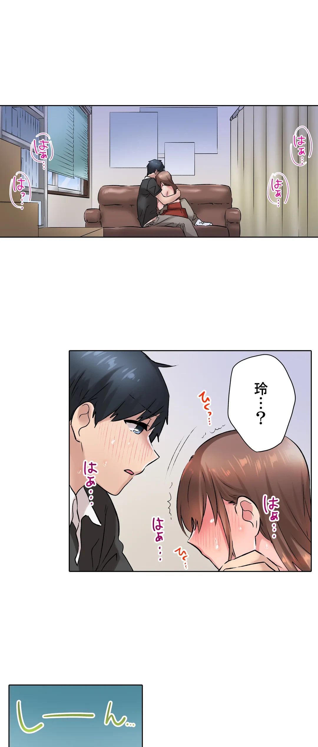 ページ 13 — 第9話