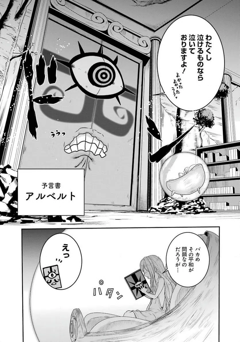 ページ 3 — 第1話
