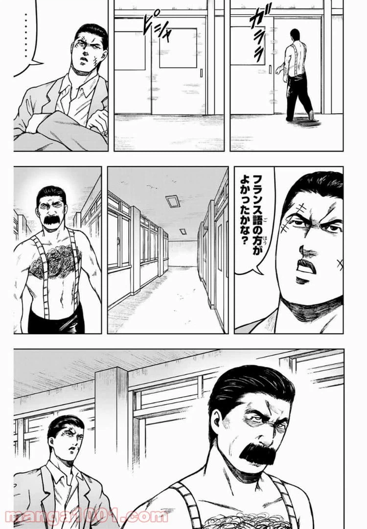 ページ 11 — 第14話