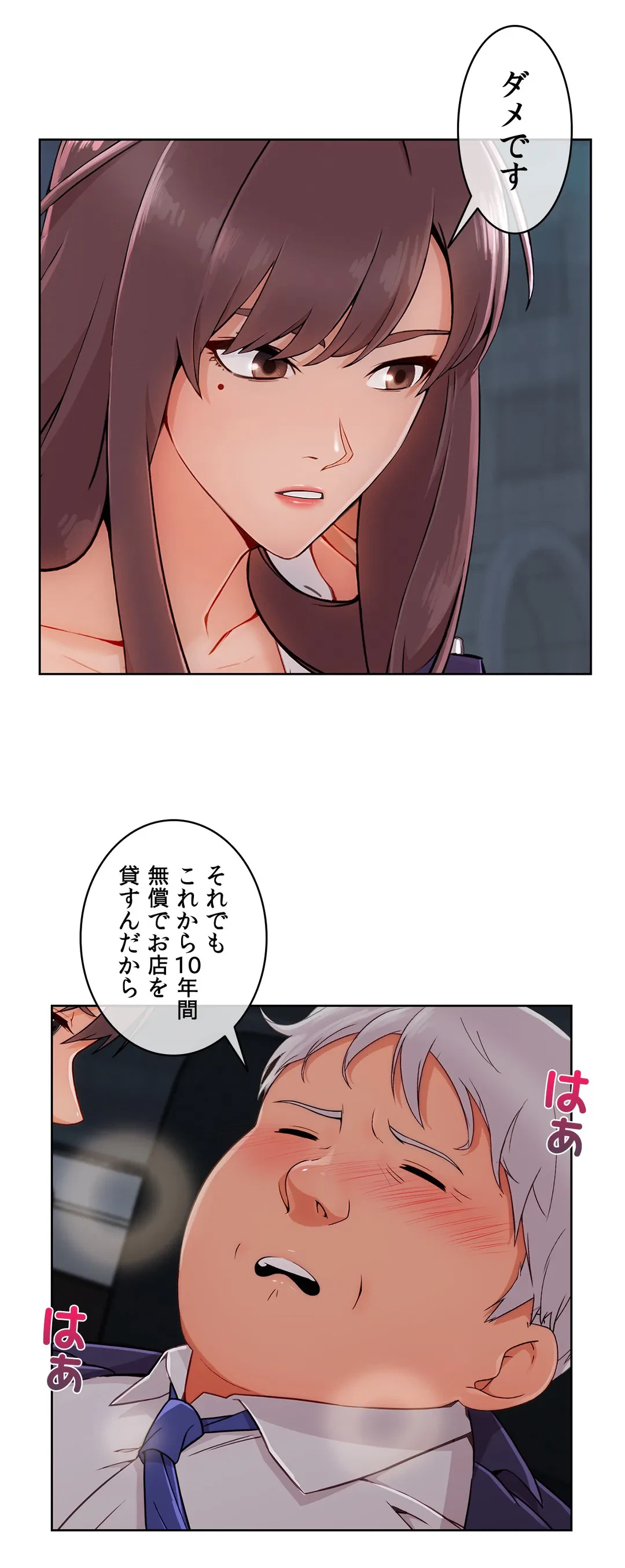ページ 39 — 第56話