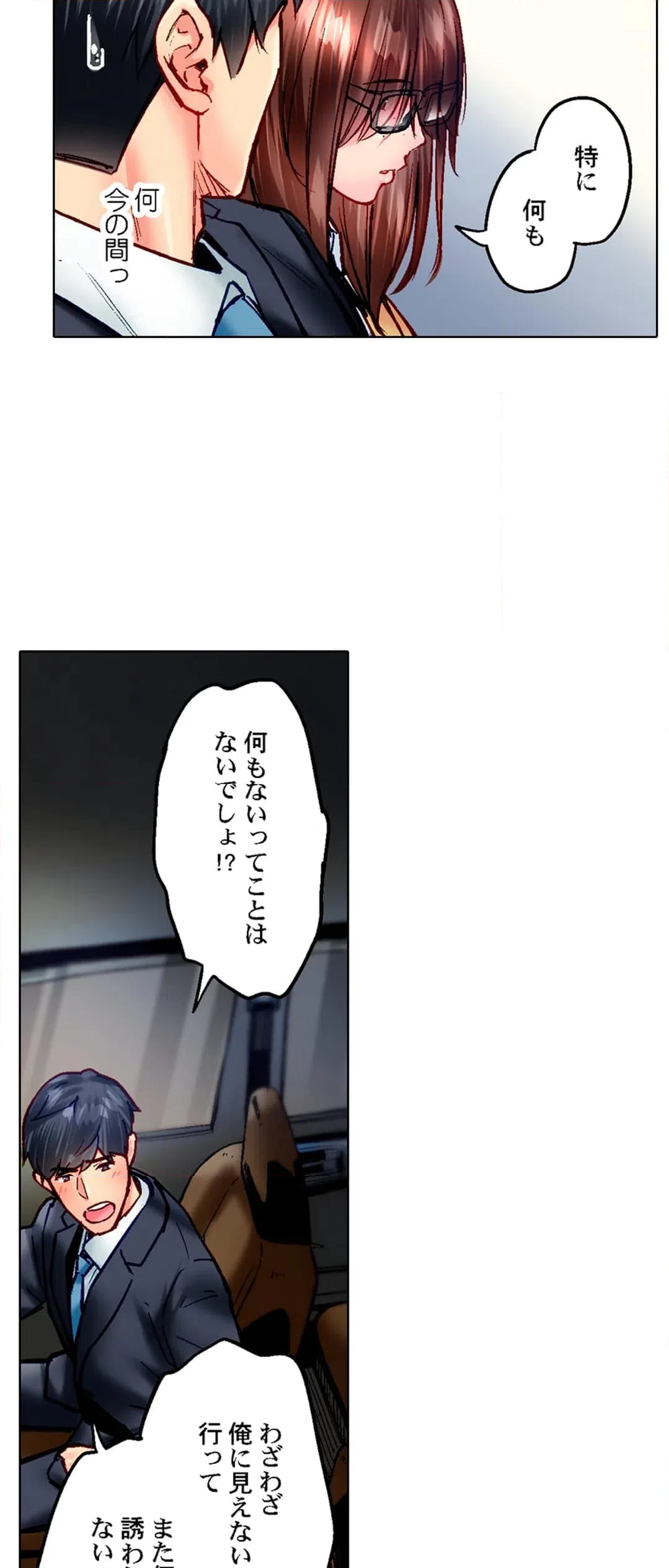 ページ 17 — 第101話