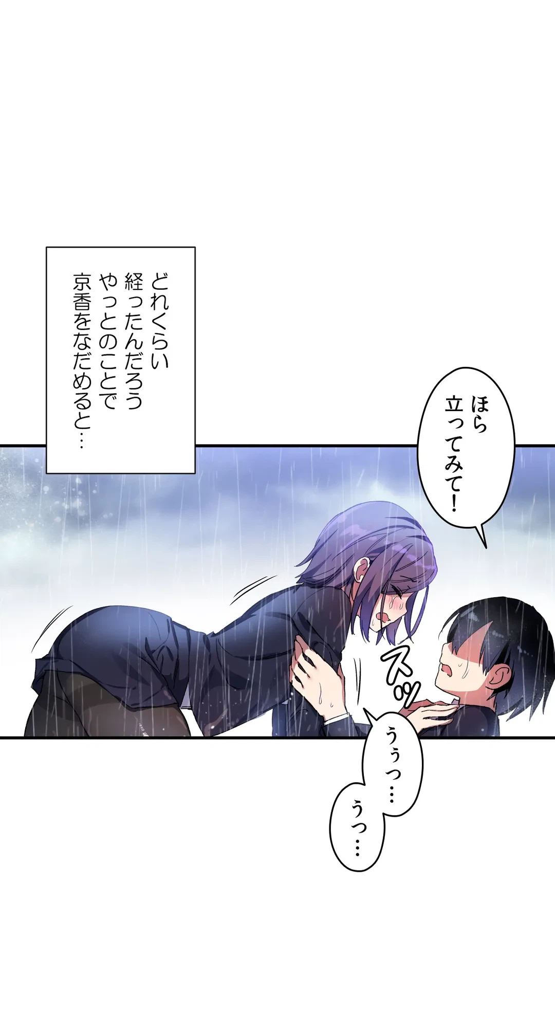 ページ 23 — 第23話
