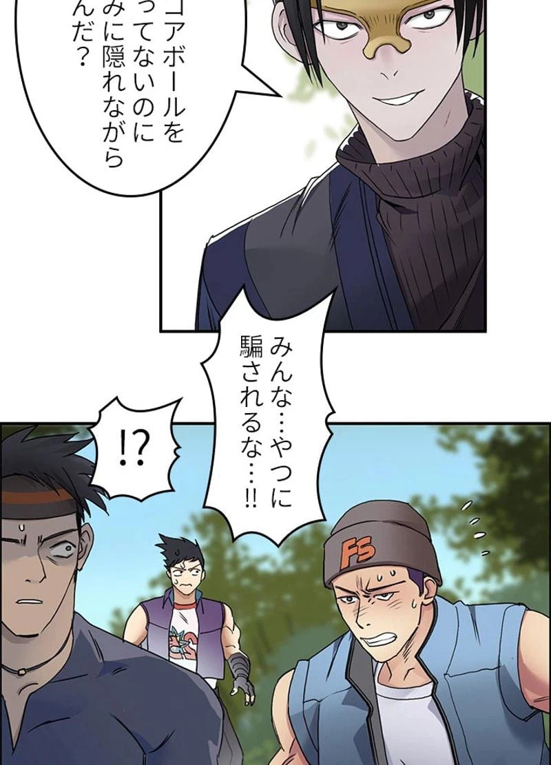 ページ 18 — 第63話