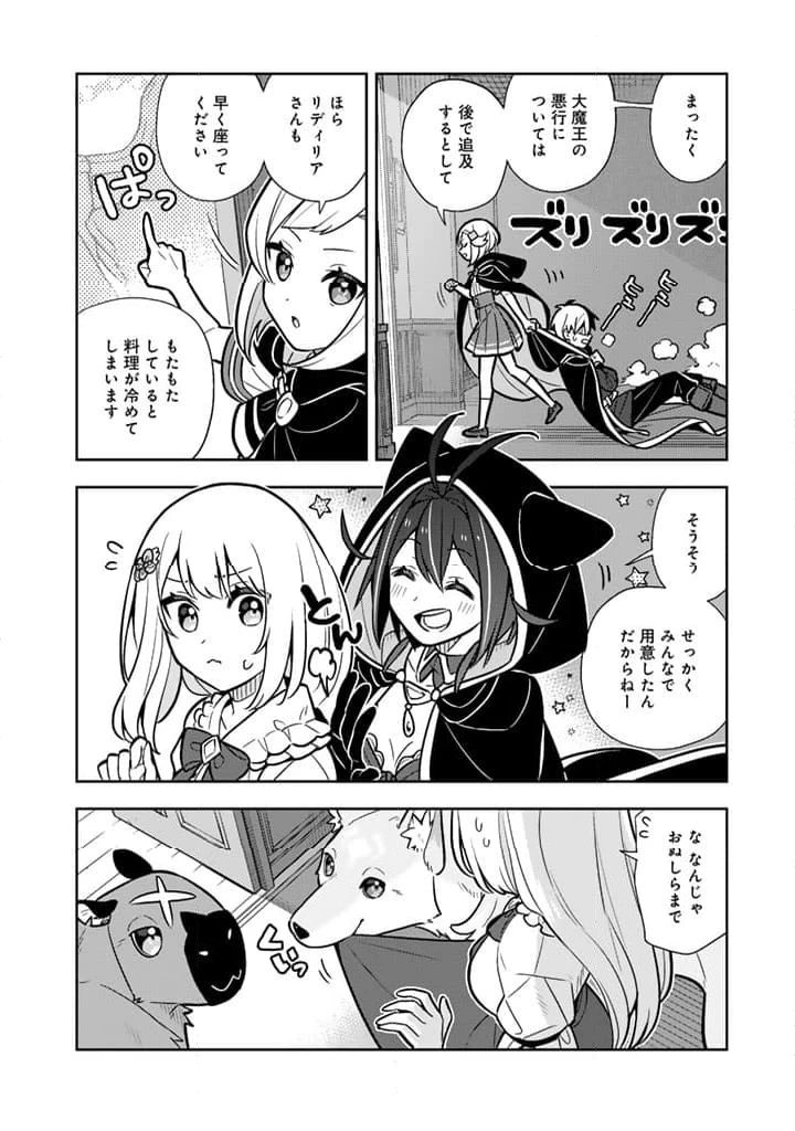 ページ 7 — 第91話