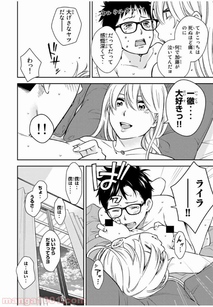 ページ 11 — 第27.2話