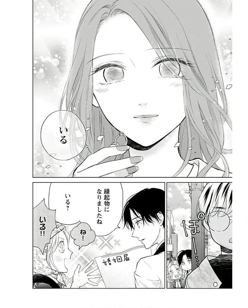 ページ 35 — 第5話