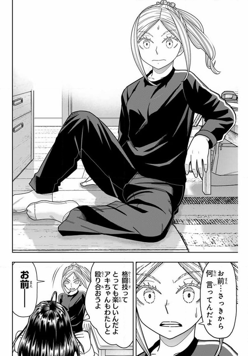 ページ 6 — 第39話