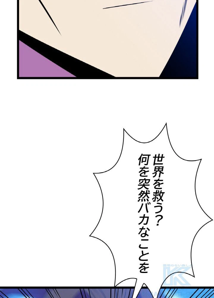 ページ 29 — 第99話
