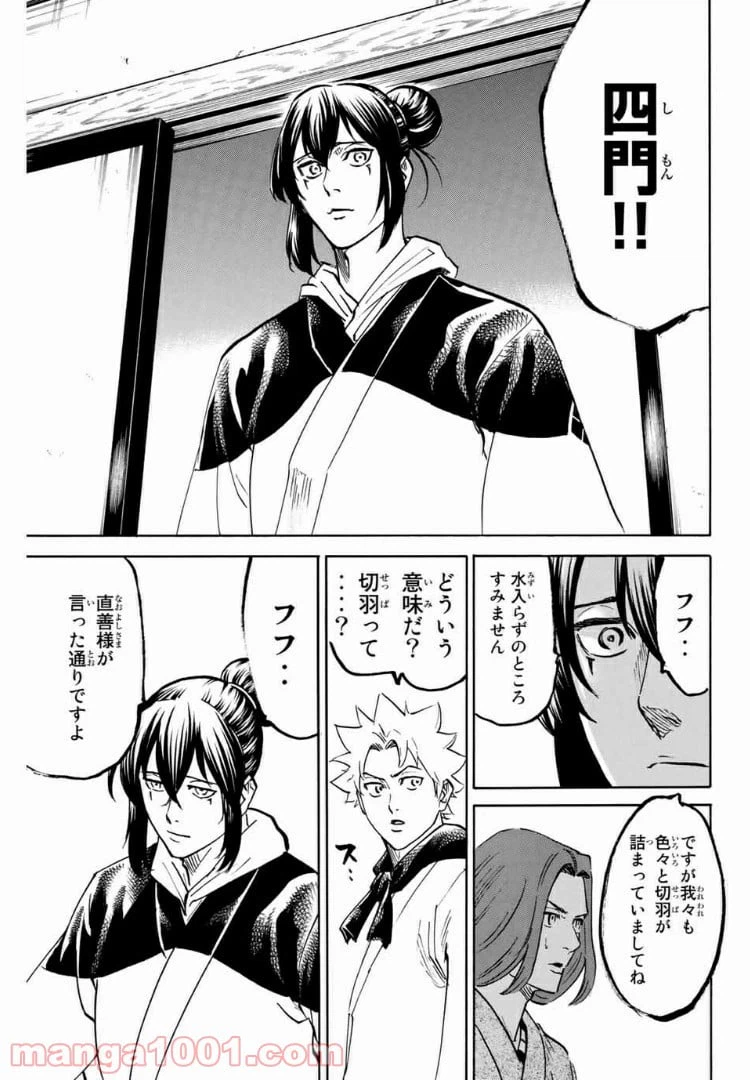 ページ 13 — 第80話