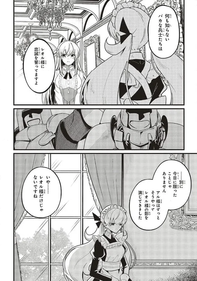 ページ 5 — 第6.2話