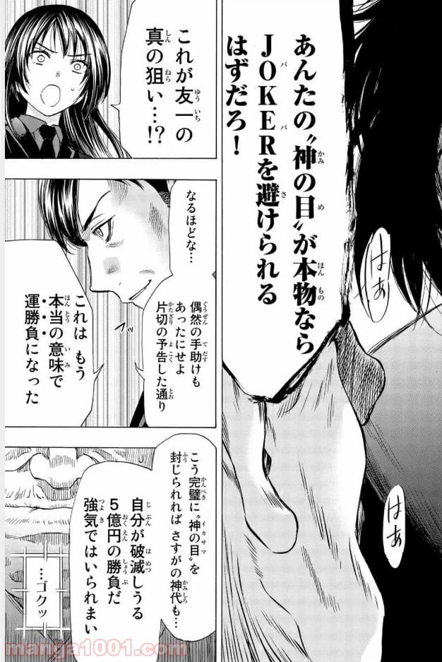 ページ 41 — 第58話