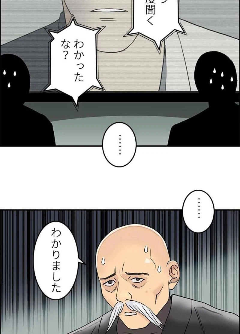 ページ 29 — 第72話