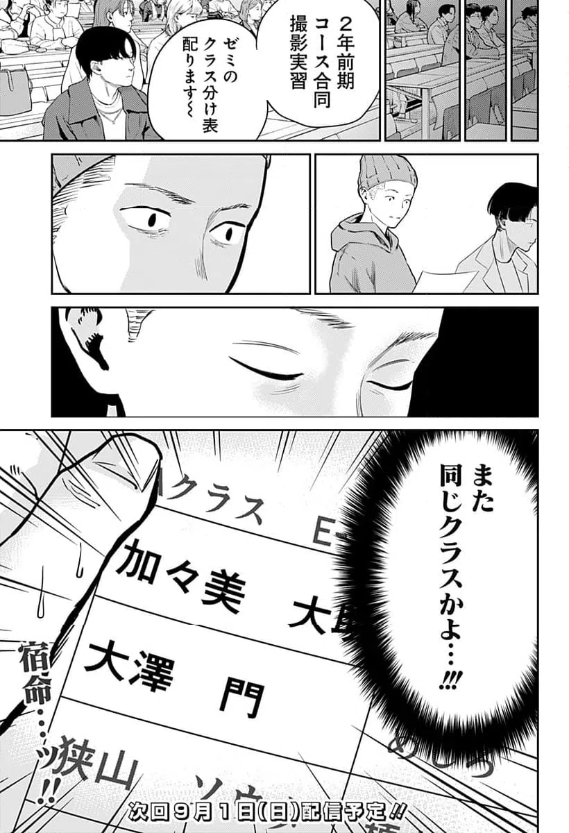 ページ 25 — 第7話