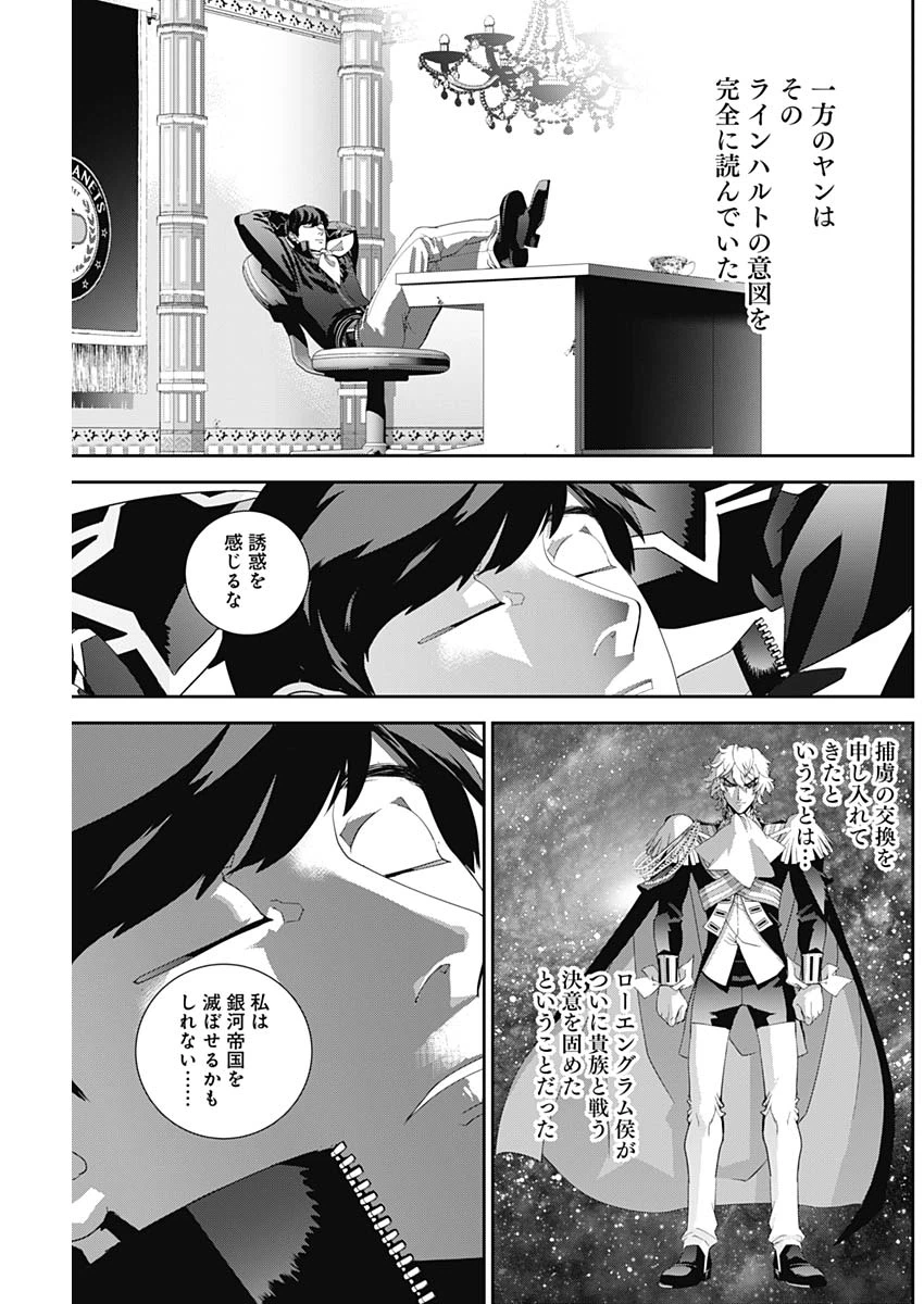ページ 15 — 第121話