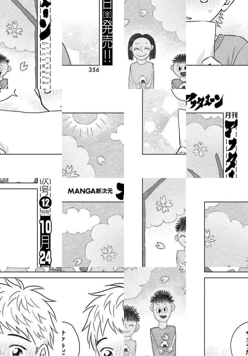 ページ 26 — 第73.2話