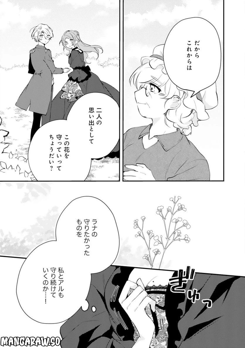 ページ 27 — 第14話