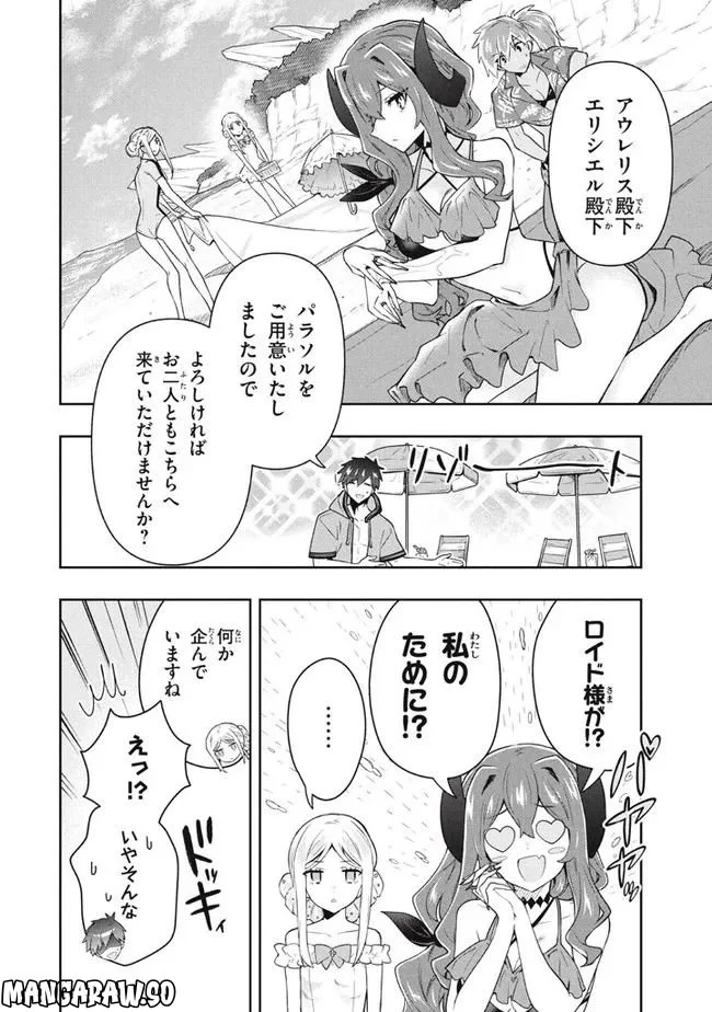ページ 6 — 第62話