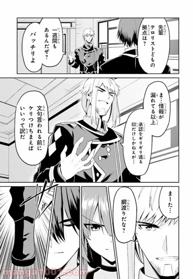 ページ 15 — 第13.2話