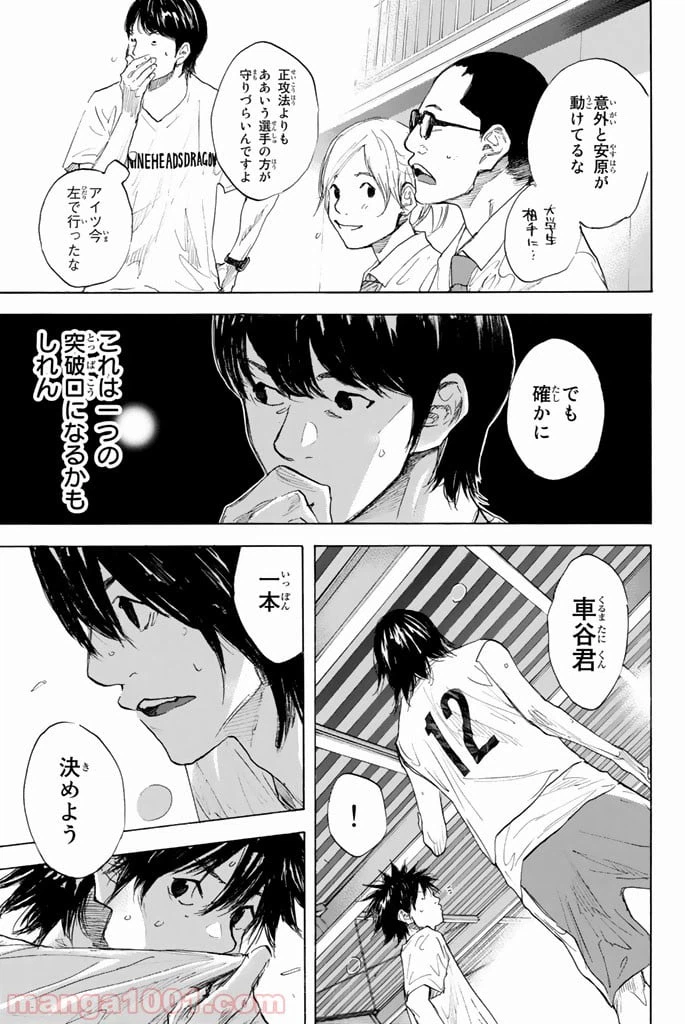 ページ 45 — 第273話