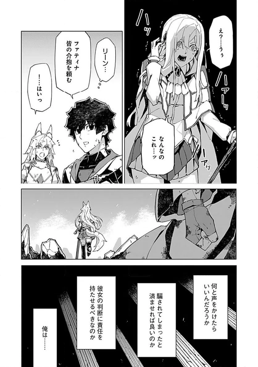 ページ 12 — 第15.2話