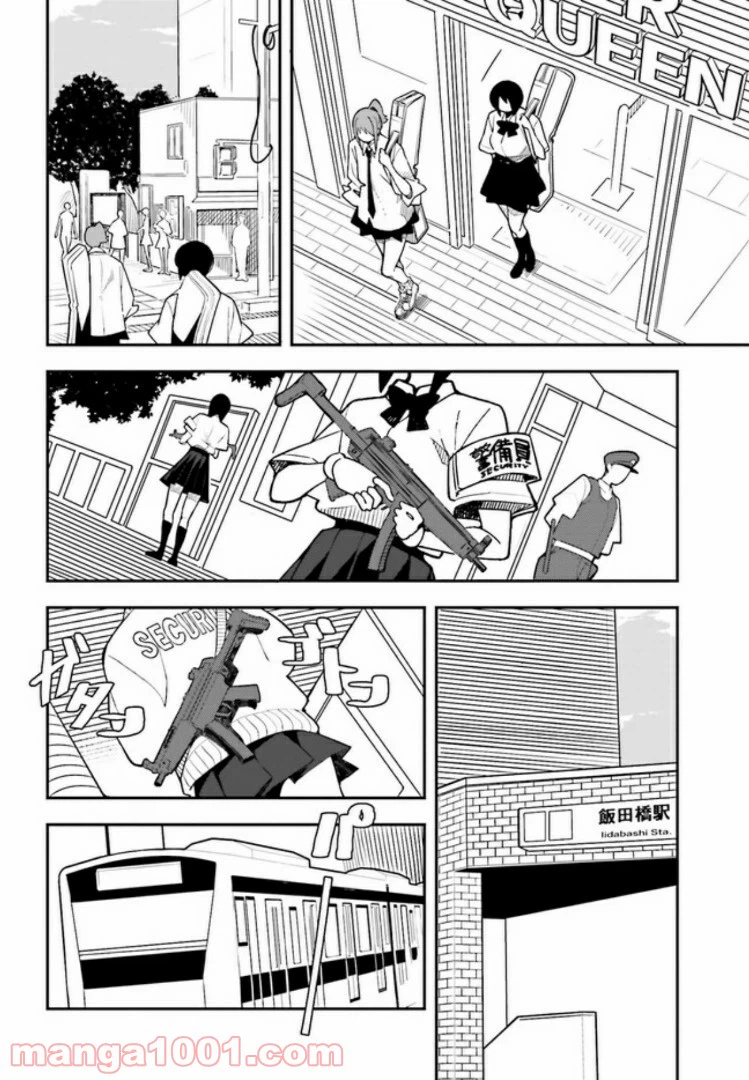 ページ 16 — 第1話