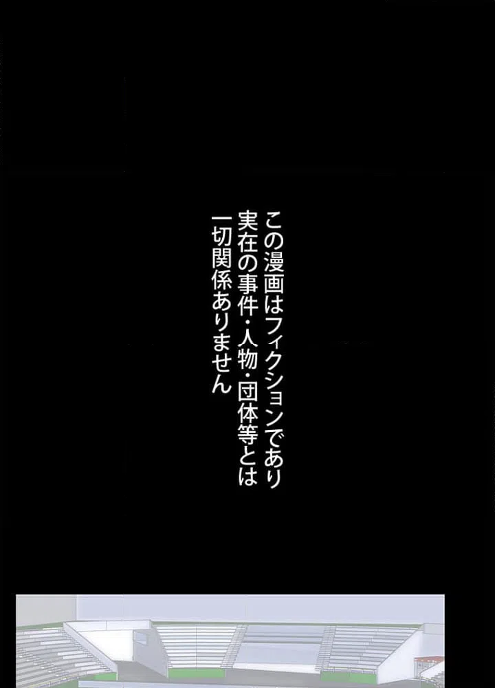 ページ 6 — 第48話