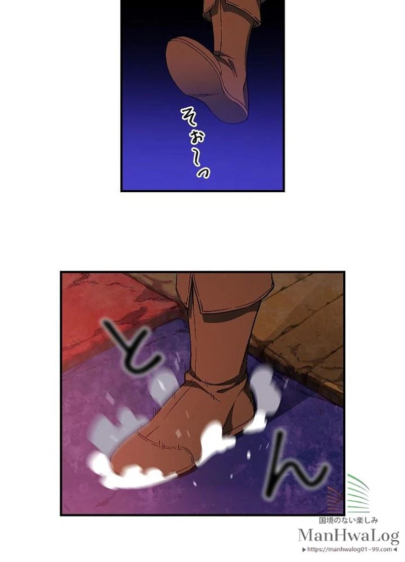 ページ 13 — 第67話