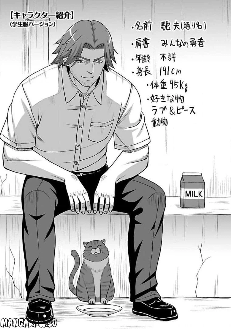 ページ 31 — 第6話