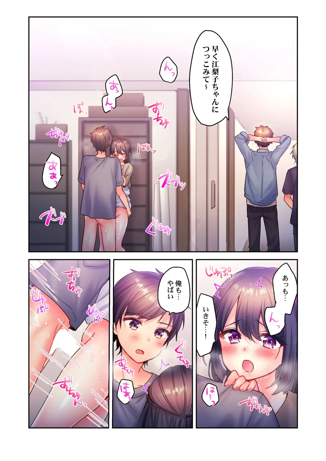 ページ 5 — 第9話