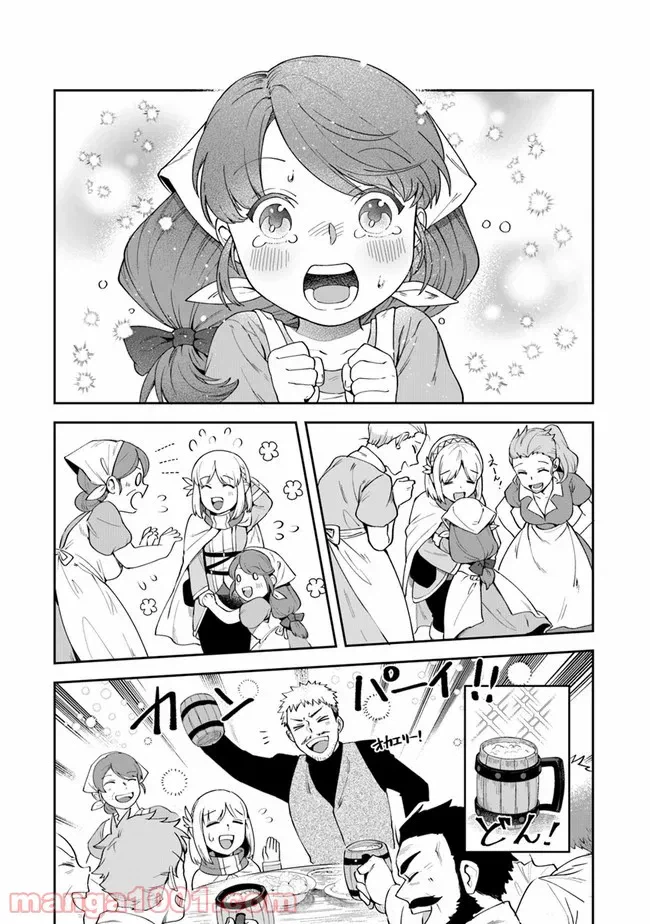 ページ 15 — 第40話