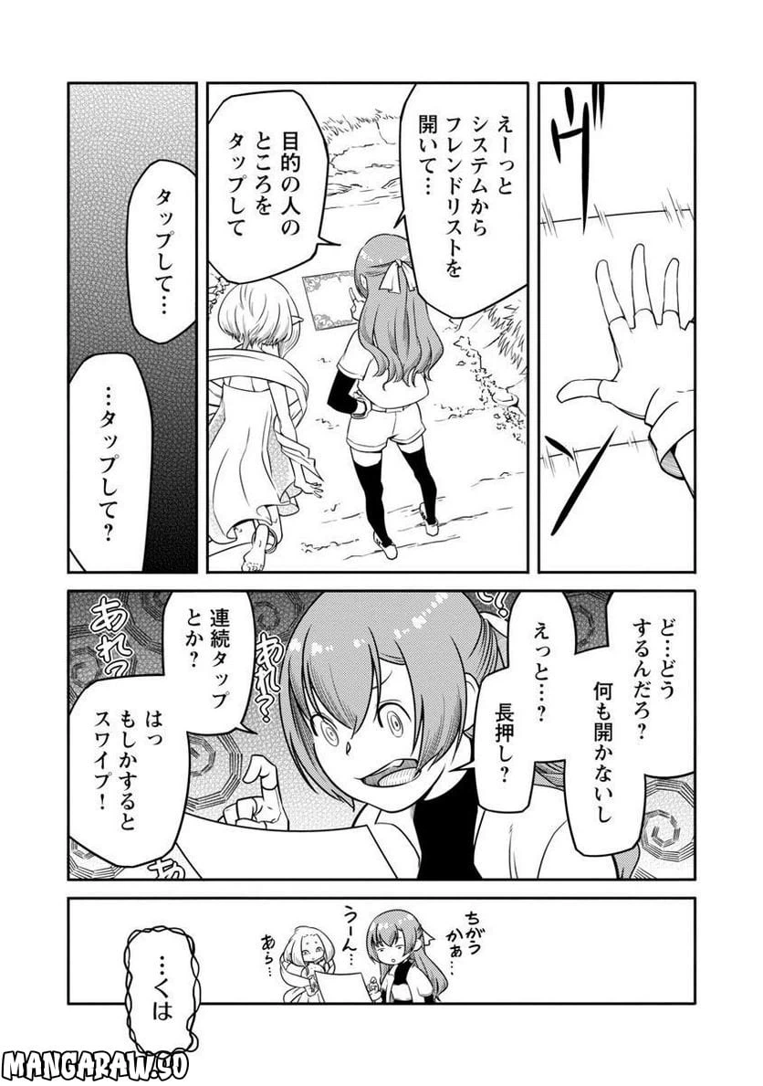 ページ 14 — 第11話