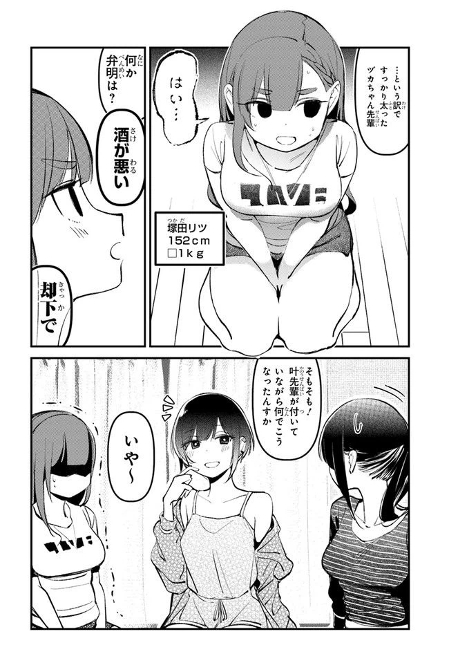 ページ 10 — 第12話