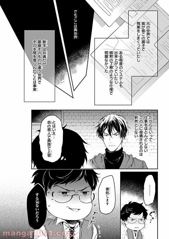 ページ 24 — 第10話