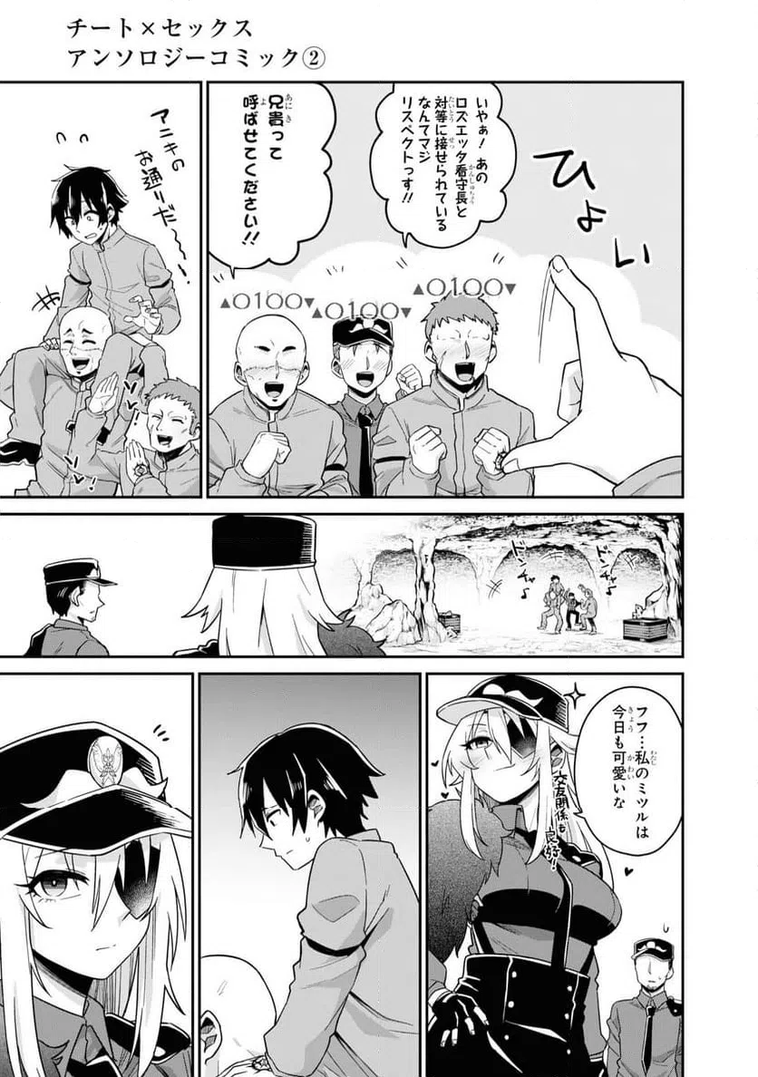 ページ 15 — 第6話