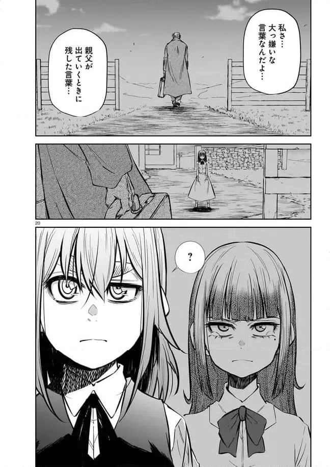 ページ 10 — 第12.2話