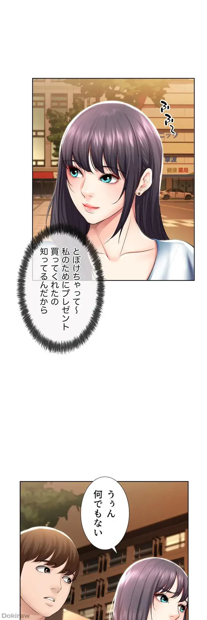 ページ 26 — 第46話