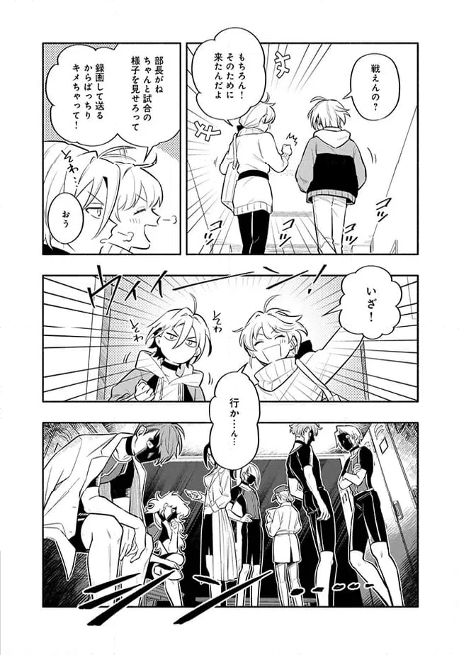 ページ 4 — 第2.2話