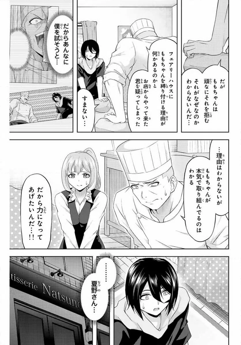 ページ 15 — 第16話