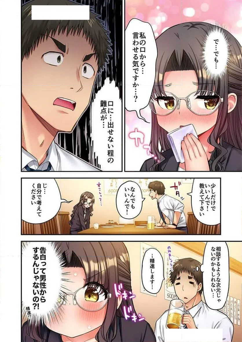 ページ 8 — 第42話