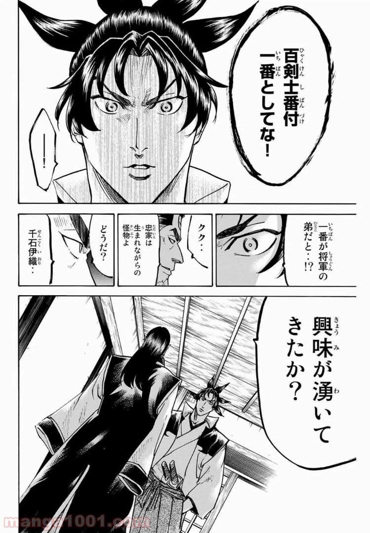ページ 16 — 第52話