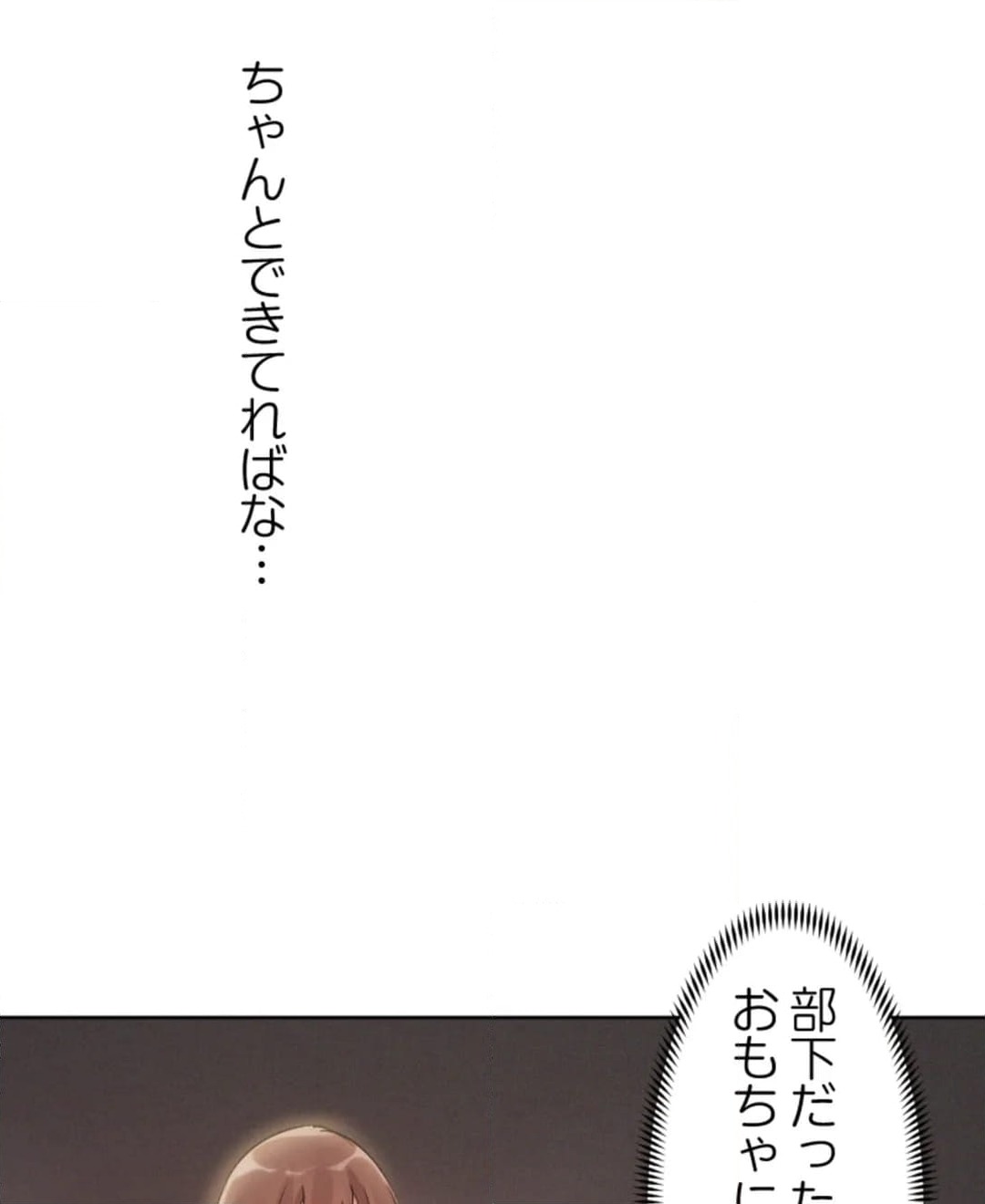 ページ 19 — 第7話
