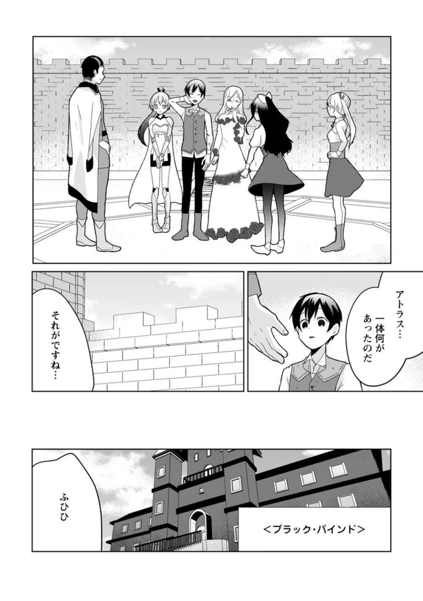 ページ 8 — 第8.1話