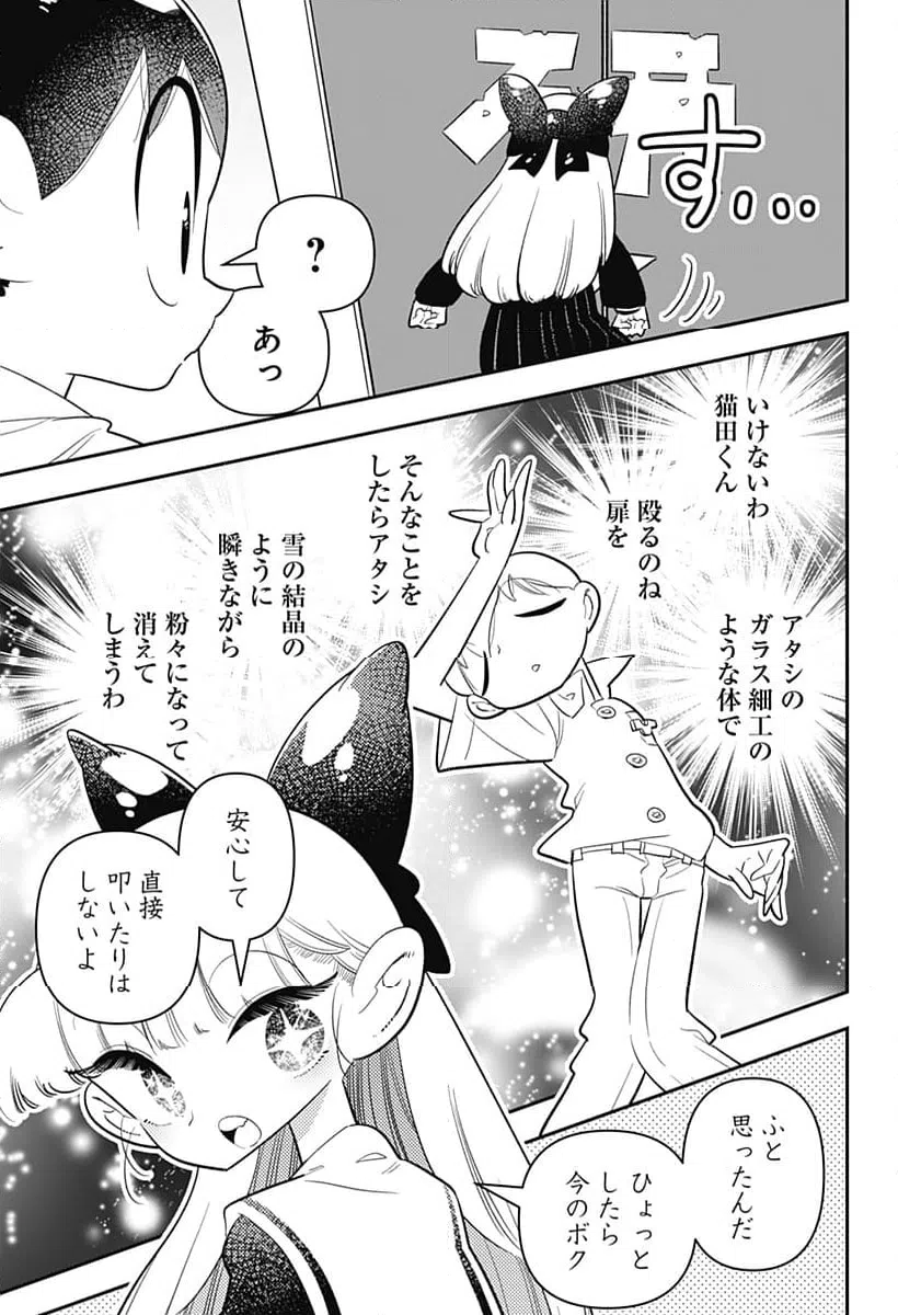 ページ 21 — 第44話