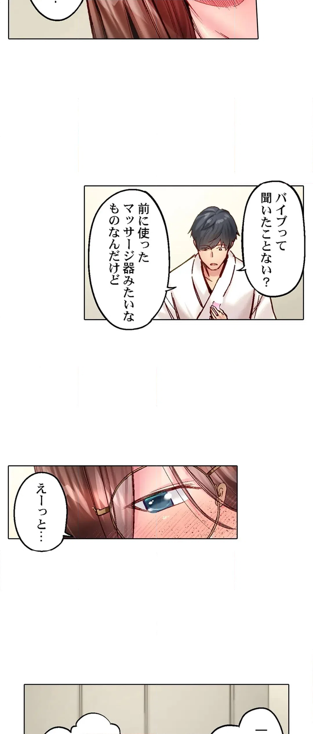 ページ 8 — 第111話