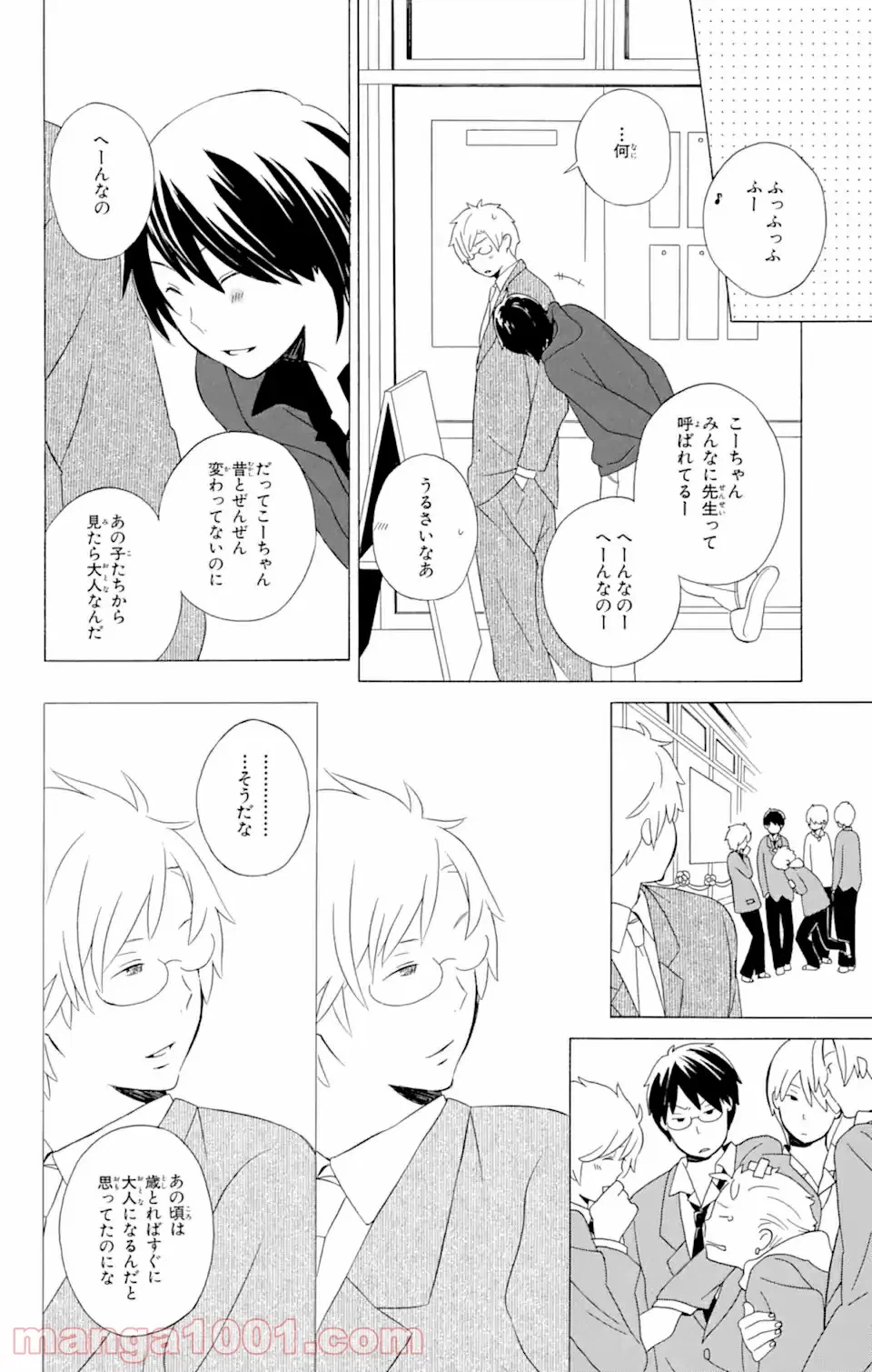 ページ 19 — 第11.2話