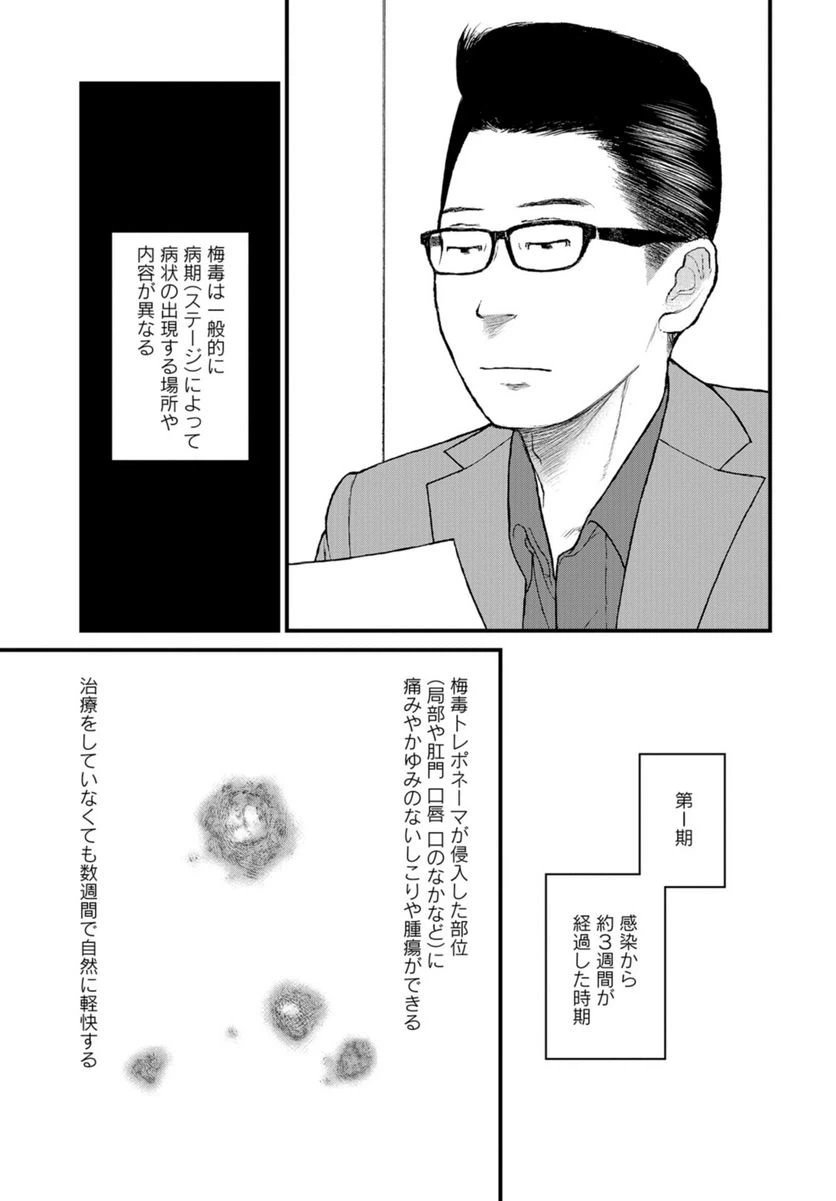 ページ 13 — 第67話