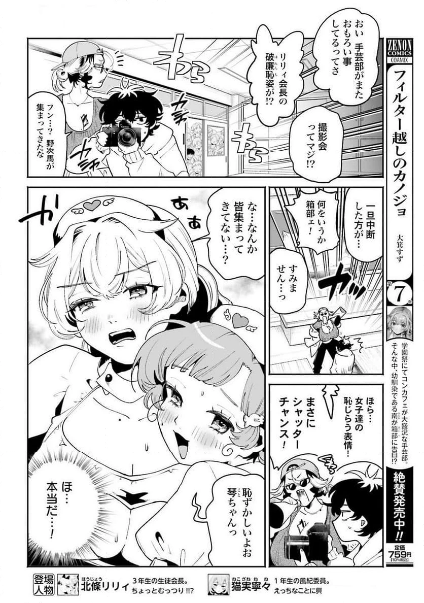 ページ 9 — 第51話