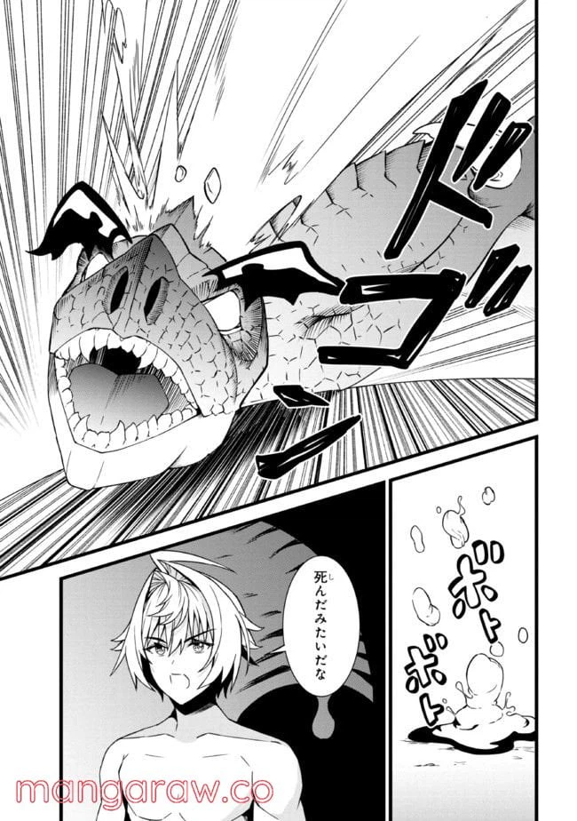 ページ 9 — 第10.1話