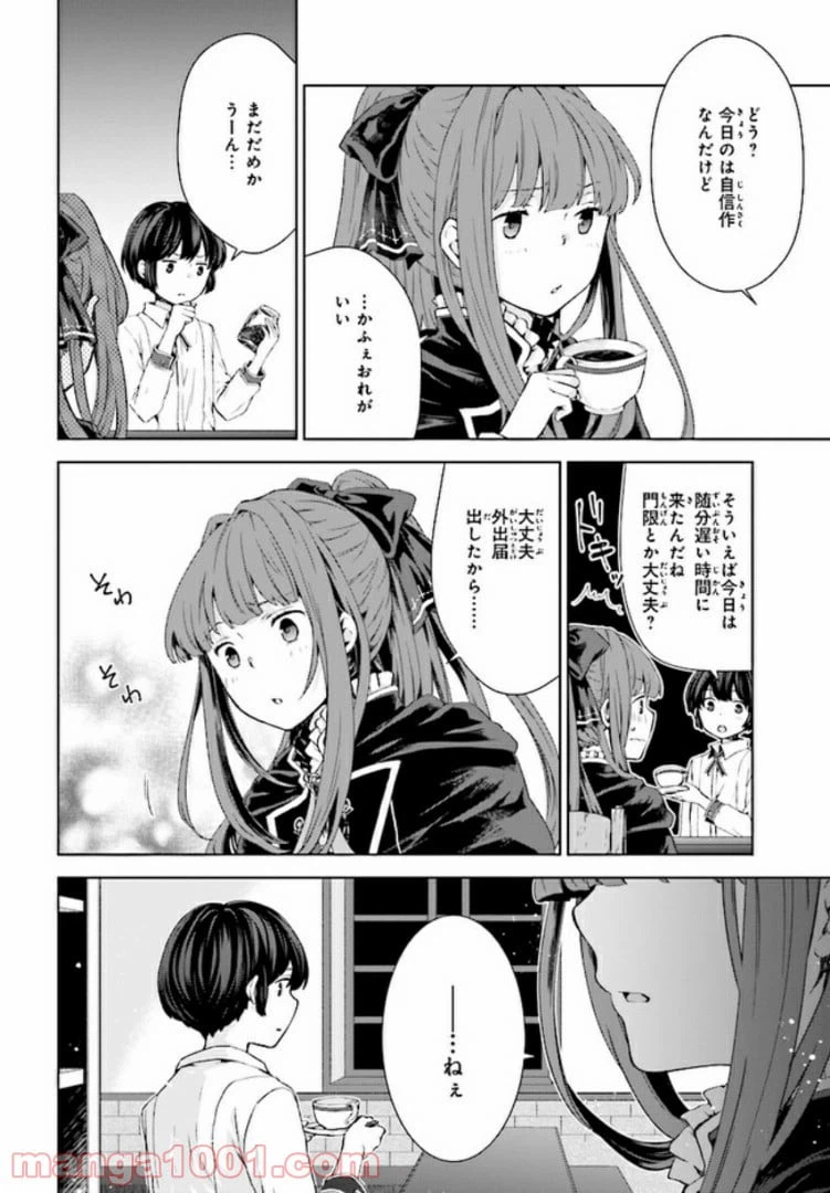 ページ 5 — 第2.2話