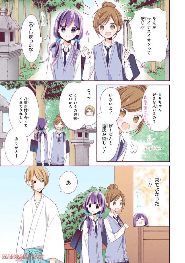 ページ 9 — 第4.1話